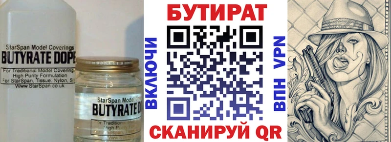БУТИРАТ бутандиол  где продают наркотики  Новосиль 