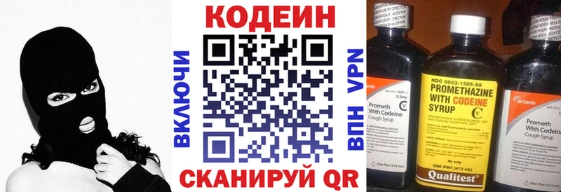 Codein Purple Drank  купить   Новосиль 