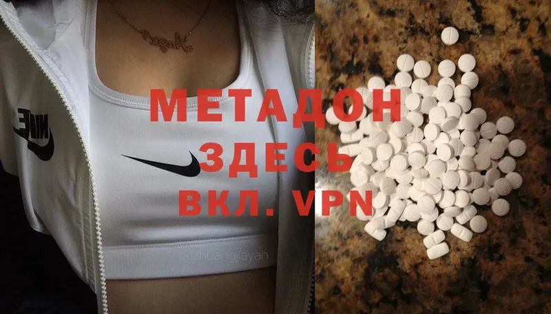 закладка  Новосиль  МЕТАДОН methadone 