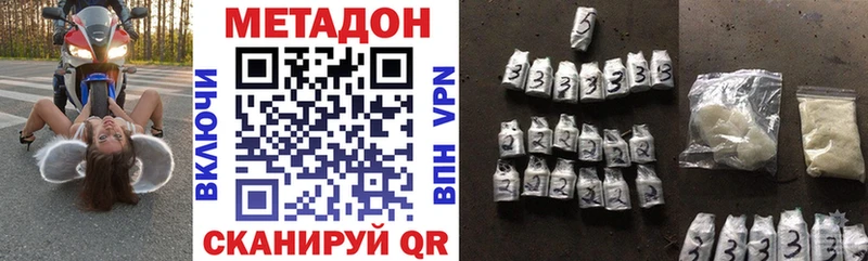 Метадон кристалл Новосиль