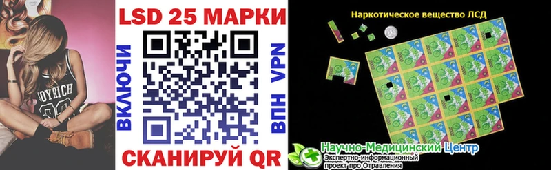 Марки 25I-NBOMe 1,8мг  Новосиль 
